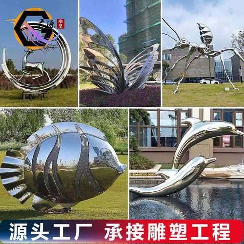 直销售楼部大型不锈钢雕塑厂家户外商场公园动物景观造型摆件