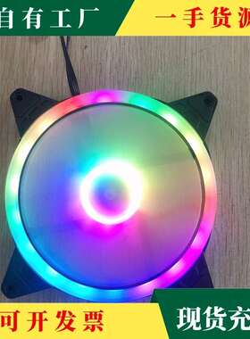 议·机箱风扇5V3针ARGB神光同步散热静音温控12CM调速风扇14CM正