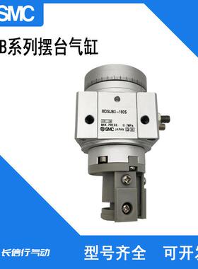 SMC原装叶片式摆动旋转气缸MDSUB3-90SMDSUB3-180S基本型单作用