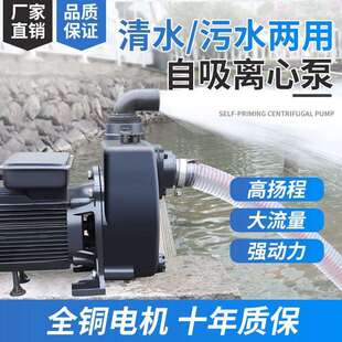 农用清污两用自吸式离心泵220V大流量抽水泵灌溉化粪池排污厂