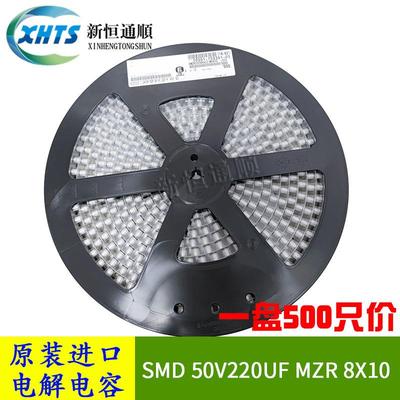 SMD贴片电容50V220UFMZR8X10原装黑金刚NCC低阻抗220UF进口
