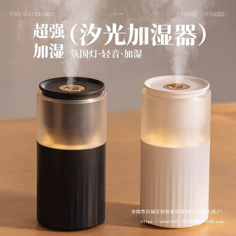 加湿器小型便携氛围灯家用静音卧室办公室桌面宿舍车载空气