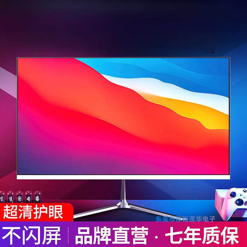 电脑显示器19寸20寸22寸24寸曲面无边27寸2k165高清32寸4k监控屏