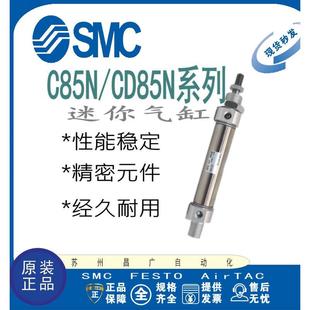 50C75C80C100C125C150C CD85N16 SMC迷你气缸C85N