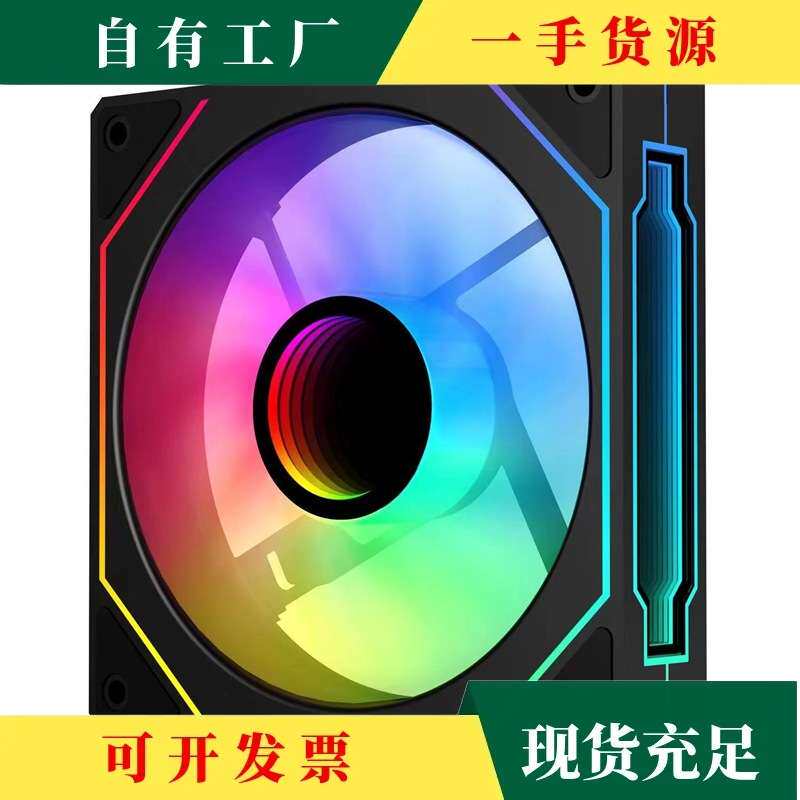 议·棱镜4代PRO 台式机电脑主机箱散热风扇12cm厘米ARGB神光同步
