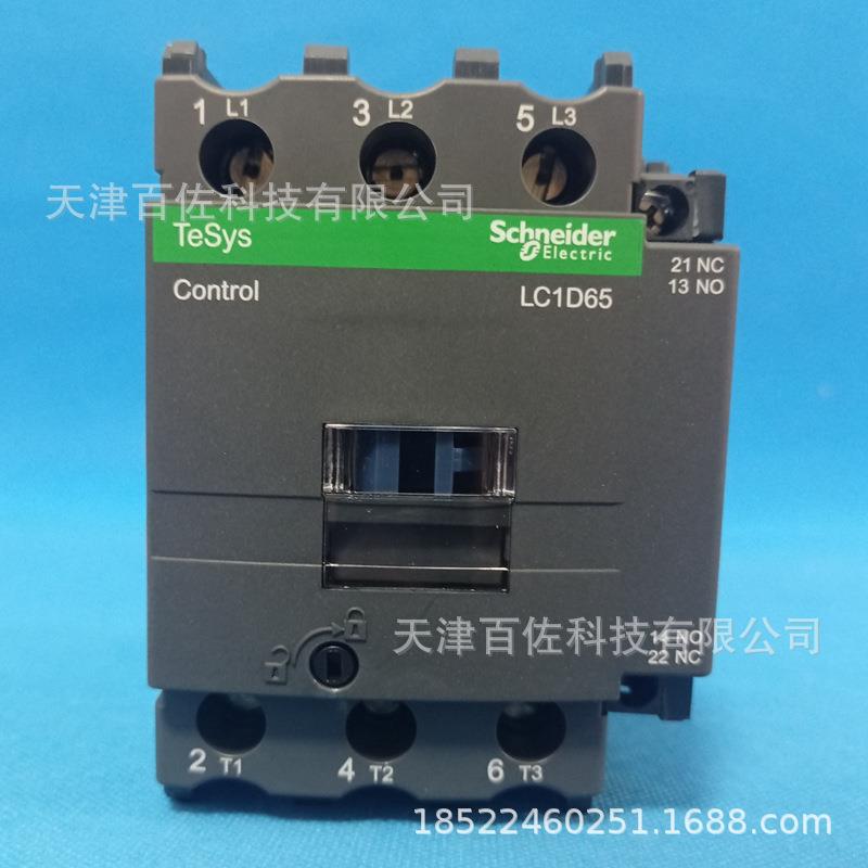 LC1D接触器LC1D65M7C接触器LC1D65M7C65A220V三级交流接触器