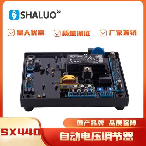 黑色AVRSX440自动稳压器交流发电机稳定器柴油发电机零件调压板