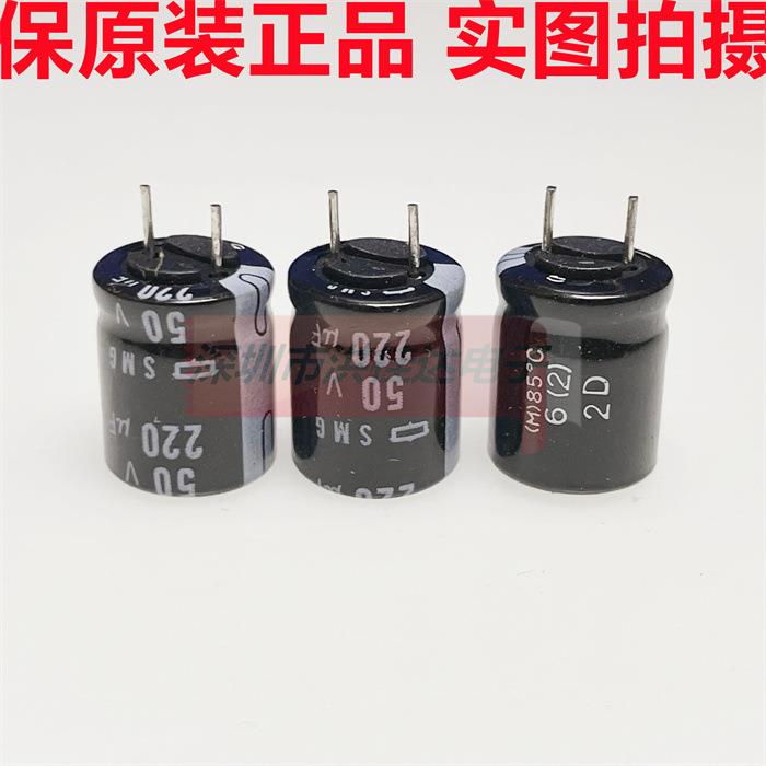 黑金刚NIPPON电解电容50V220UF10X13SMD系220UF50V200个=35块