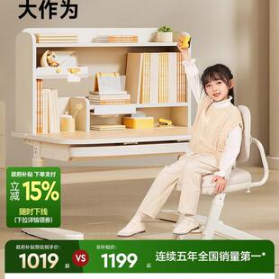 爱果乐儿童学习桌家用可升降写字桌子小学生实木桌椅套装幼儿书桌