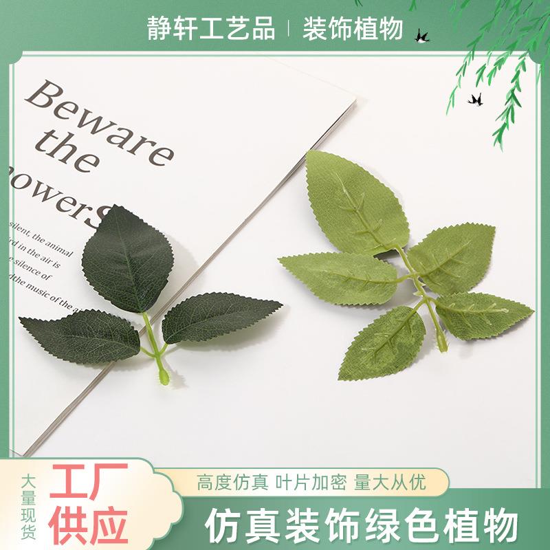 厂家直仿真丝印单支玫瑰叶橱窗摆件摄影道具家居装饰摆件现货