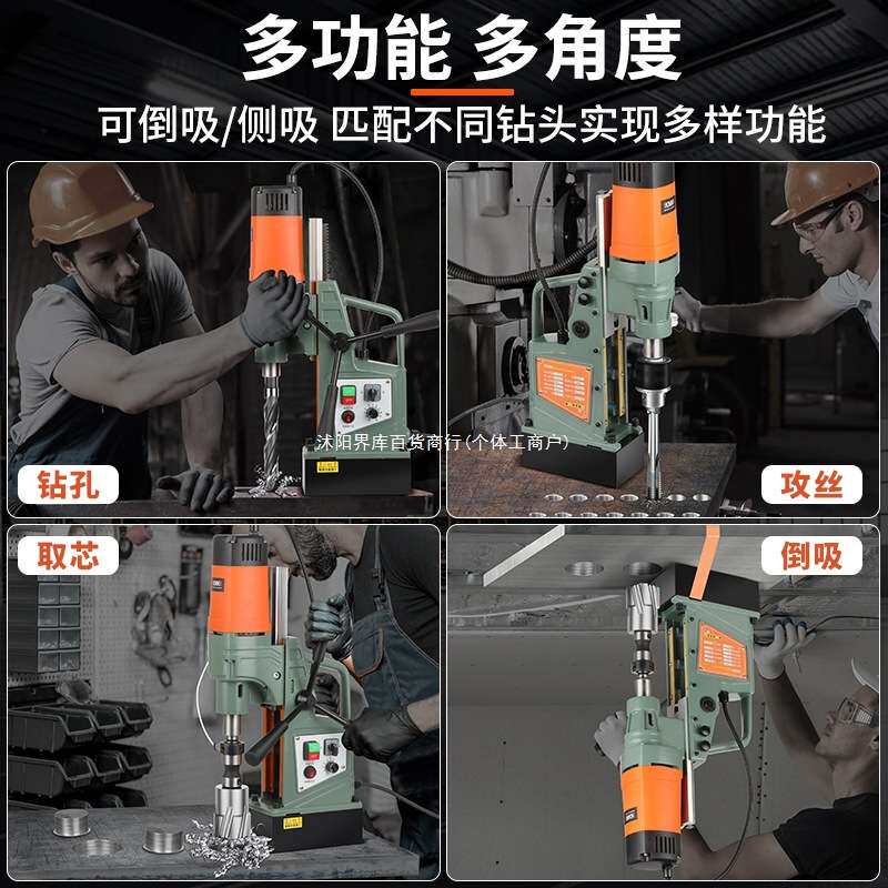 磁力钻工业级磁吸钻孔机台钻小型磁座钻空心开孔器打孔吸铁钻界库