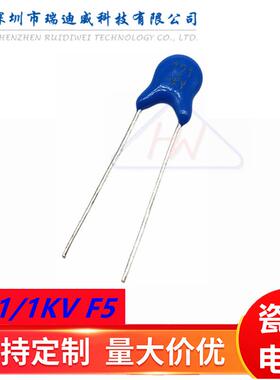 高压瓷片电容121K1KV120PF1000V蓝色陶瓷电容片径F5MM直插