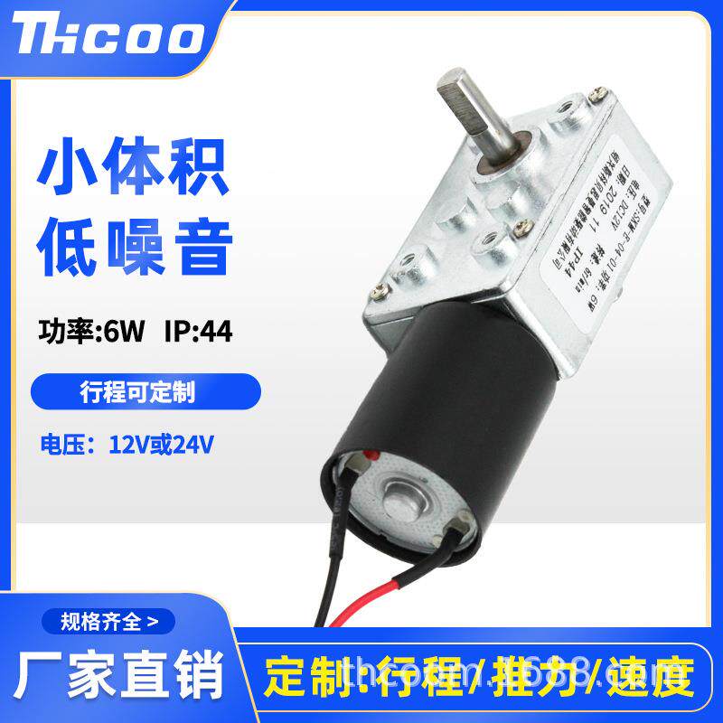 斯科厂家直销伸缩电机电动推杆工业微型升降立柱直流小电机