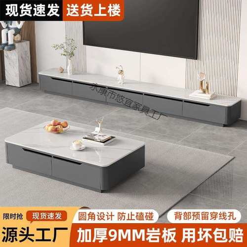 【30天热销1017件】岩板电视柜现代简约茶几组合极简意式客厅小户
