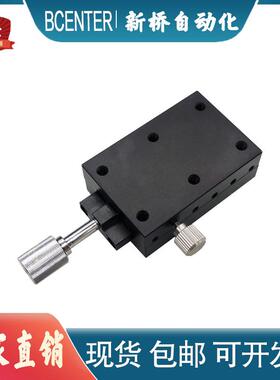 X轴进给丝杆燕尾槽视觉微调滑台XSLC60/90视觉筛选机位移工作平台