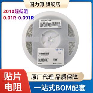 2010电阻0.047R0.05R0.051R0.056R0.062R1%5%电流检测电阻