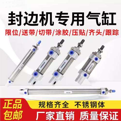 极东南兴华力木工机械封边机气缸前后切齐头齐尾含磁带缓冲气缸