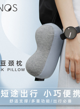 新款 Hnos豆豆迷你颈枕便携可收纳u形枕飞机旅行护颈记忆棉u型枕