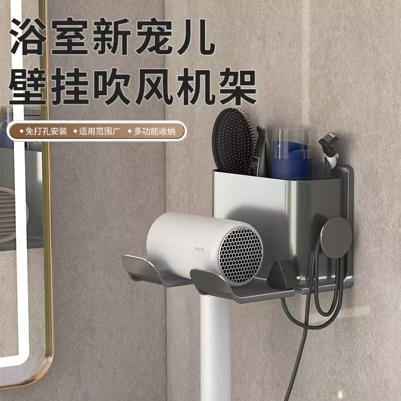 新款 吹风机置物架免打孔壁挂电吹风机支架风筒洗漱台牙膏梳子收