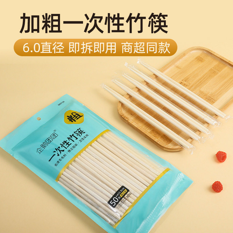 新款 一次性筷子整袋独立包装外卖打包商用竹筷家用方便圆筷包邮,餐饮具,一次性筷子,淘宝优惠券,粉丝福利购,淘宝优惠卷