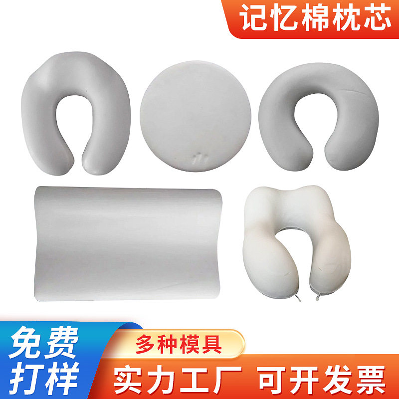 新款 枕头记忆棉u型枕慢回弹枕芯海绵飞机枕旅行护颈午睡枕汽车U