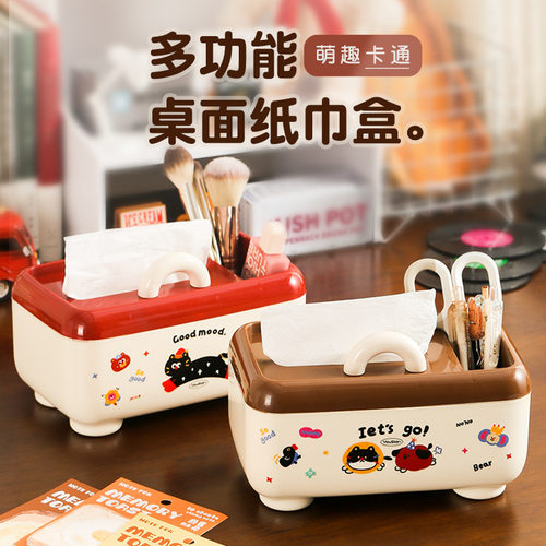 卡通创意学生可爱家用遥控器多功能收纳盒桌面抽纸盒多用纸巾盒