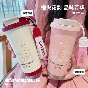 新款 铃兰花咖啡杯316不锈钢陶瓷内胆带提绳带大容量吸管水杯