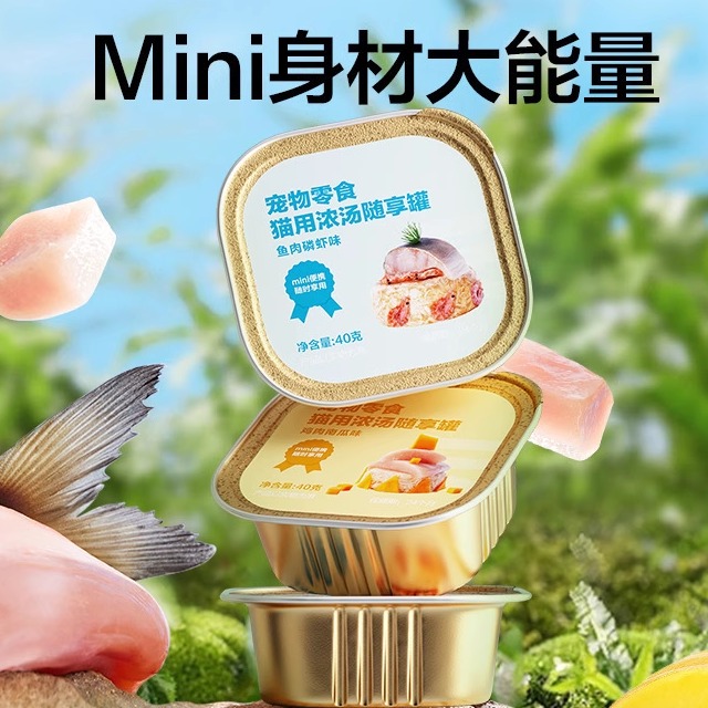 新款 猫罐头零食罐主食餐盒宠物湿粮水煮鸽子牛肉猫零食罐