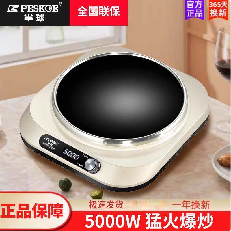 正品半球电磁炉家用3500W凹面5000W大功率多功能一体防水省电新款
