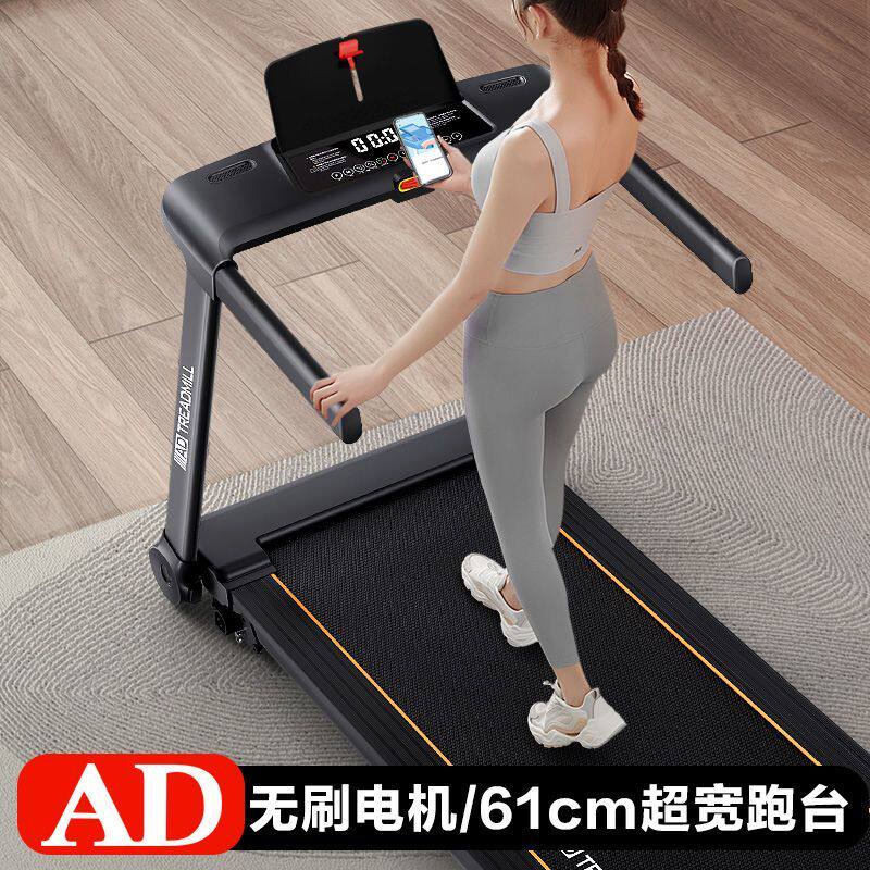 AD跑步机家用可折叠家庭式超静音电动室内减肥锻炼小型收货即用