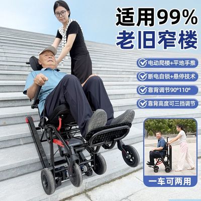 电动爬楼梯履带式轮椅智