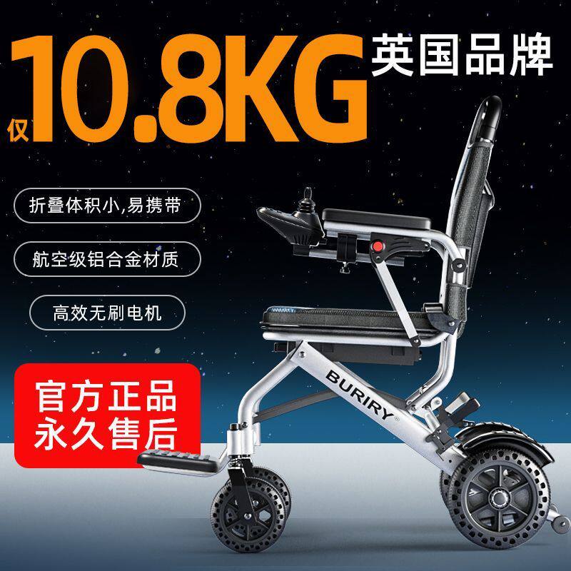 BURIRY老年人电动轮椅可折叠轻便携智能全自动残疾人轮椅代步车