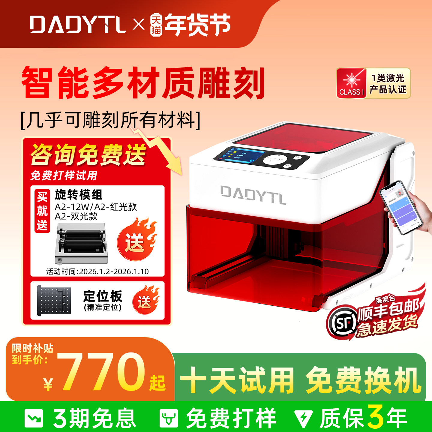 DADYTL智能激光雕刻机小型便携式金属打标皮革木材diy刻字切割机