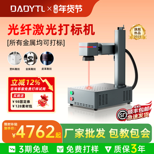 桌面光纤激光打标机铅笔尺子石头钥匙扣银首饰金属名牌塑料雕刻机