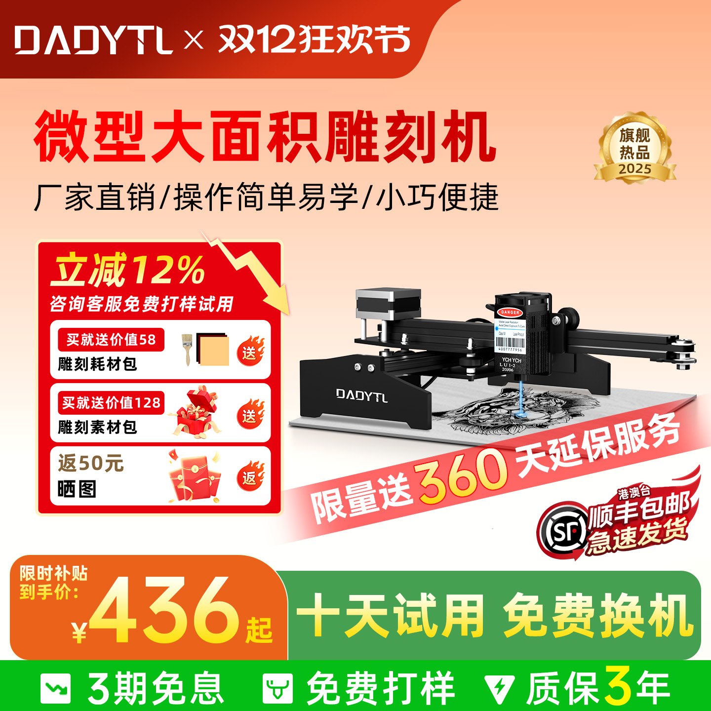 抢！A1超值小型激光雕刻机