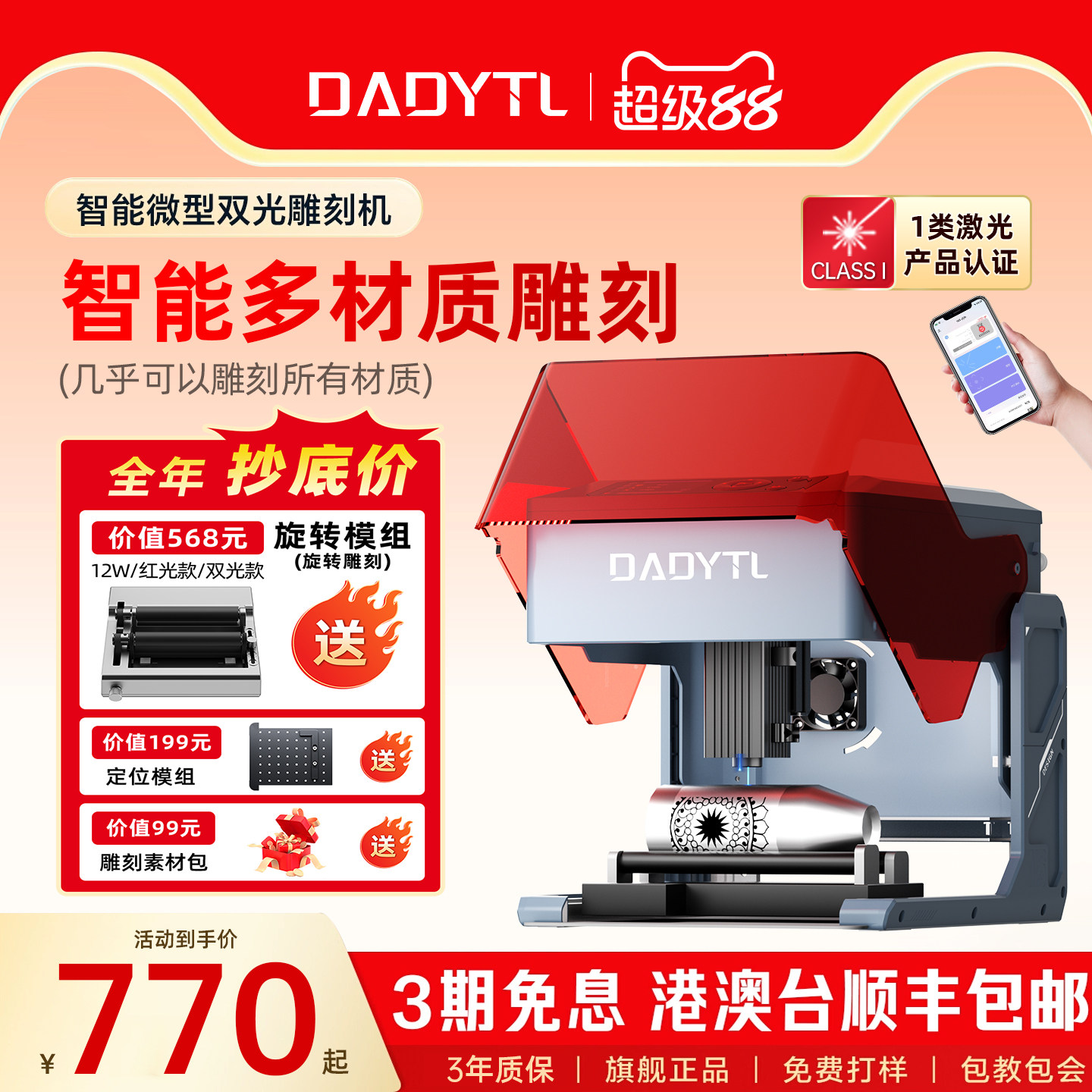 DADYTL智能激光雕刻机便携式切割机小型全自动金属木头皮革镭雕机