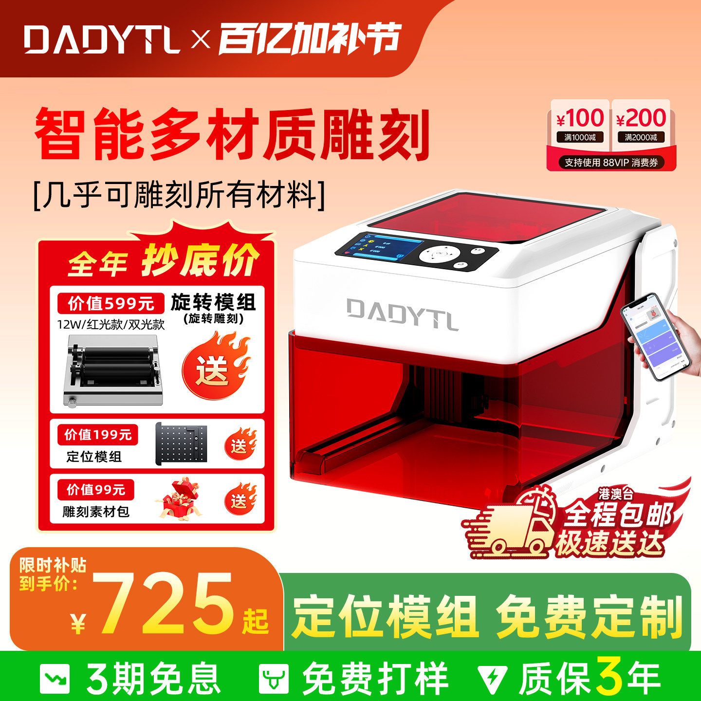 DADYTL智能激光雕刻机小型便携式金属打标皮革木材diy刻字切割机