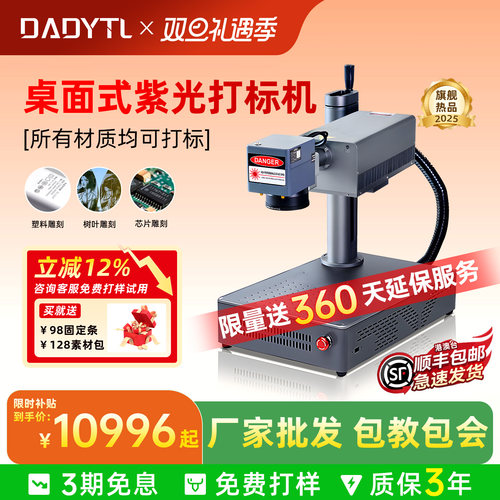 DADYTL便携式光纤激光打标机金属铭牌石头钥匙扣银首饰塑料雕刻机