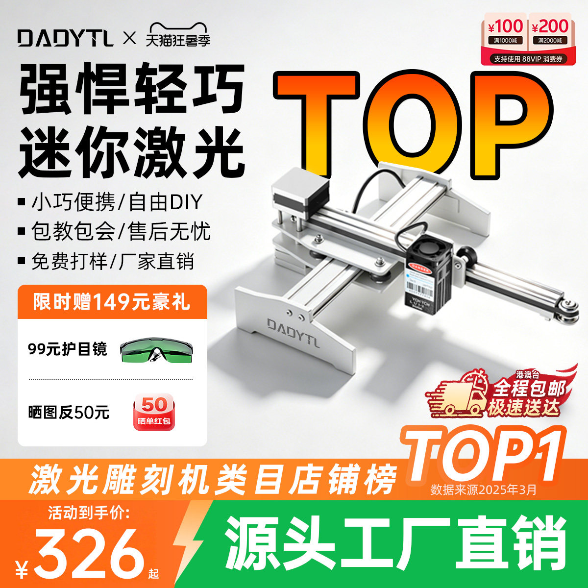 抢！A1超值小型激光雕刻机