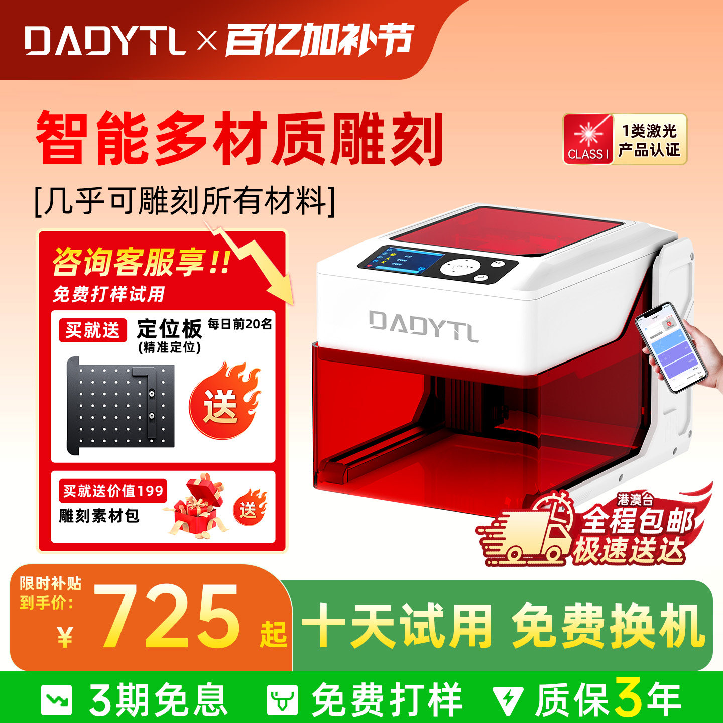 DADYTL智能激光雕刻机小型便携式金属打标皮革木材diy刻字切割机