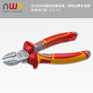 NWS斜口钳斜嘴钳剪线钳子多功能电工钳6寸7寸水口钳剪钳绝缘钳子