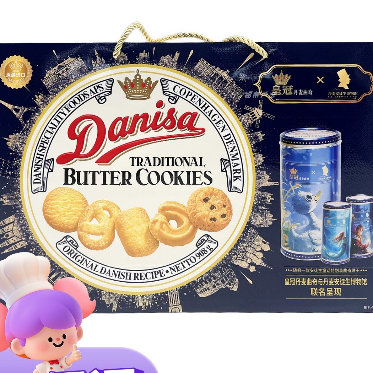 Danisa皇冠丹麦曲奇铁罐礼盒908g750g进口年货中秋礼品