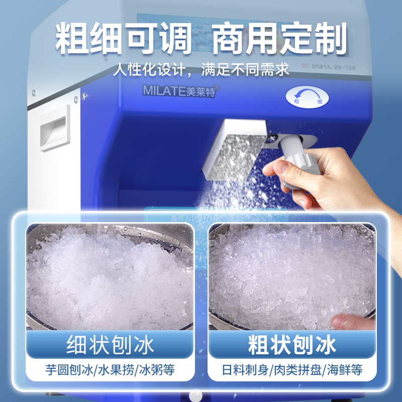 美莱特碎冰机商用摆盘打冰沙破冰制冰粥机器全自动小型刨冰机