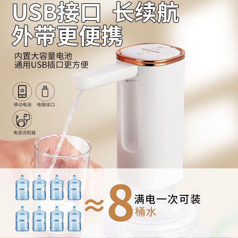桶装水电动抽水器吸水泵出水神器家用纯净矿泉水桶取水饮水压水机