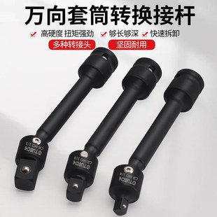万向节加长接杆大中小电动扳手转换电钻接头风批六角柄转四方套筒