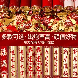 饰入宅仪式 礼花烟炮乔迁之喜礼炮彩带筒新居布置手持喷花筒搬家装
