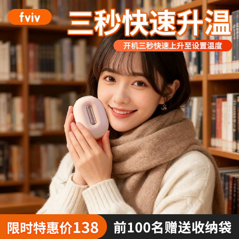 FVIV暖手宝挂脖+USB充电宝二合一