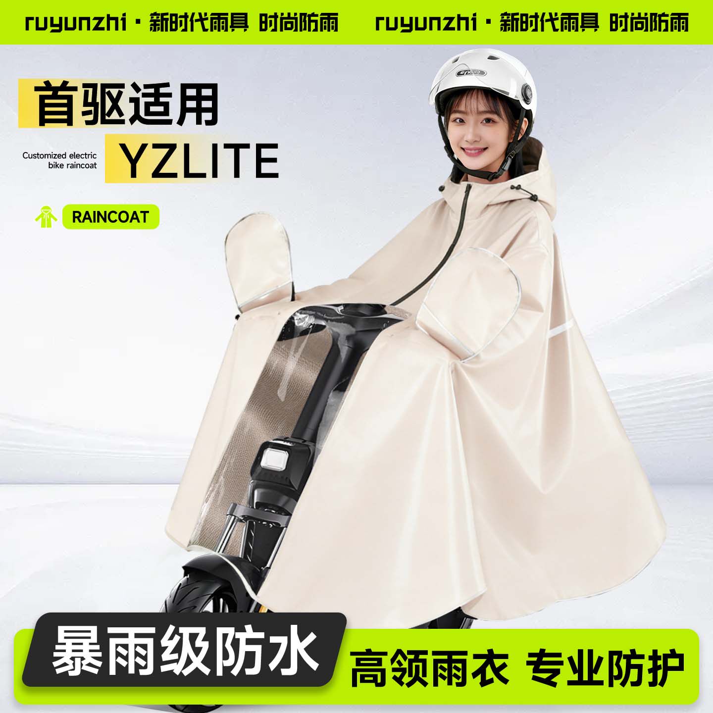 适用于首驱YZlite电动车雨衣防水挡风加大加厚牛津布摩托雨披