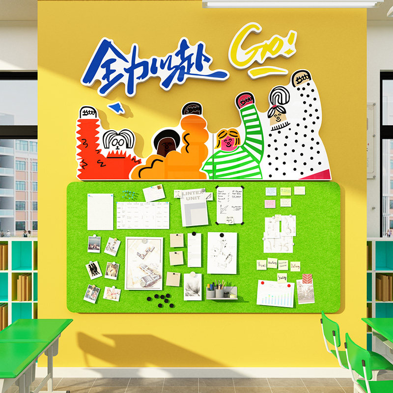 毛毡墙贴班级文化照片互动学习园地黑板报装饰教室布置展示公告栏