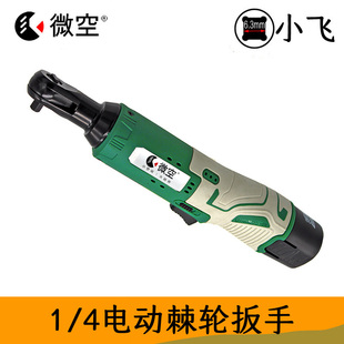 4电动棘轮扳手90度角向锂电工具快速弯头直角电钻充电工具 小飞1